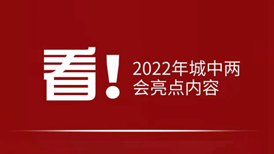 看！2022年西寧市城中區(qū)有哪些&ldquo;zhong&rdquo;？