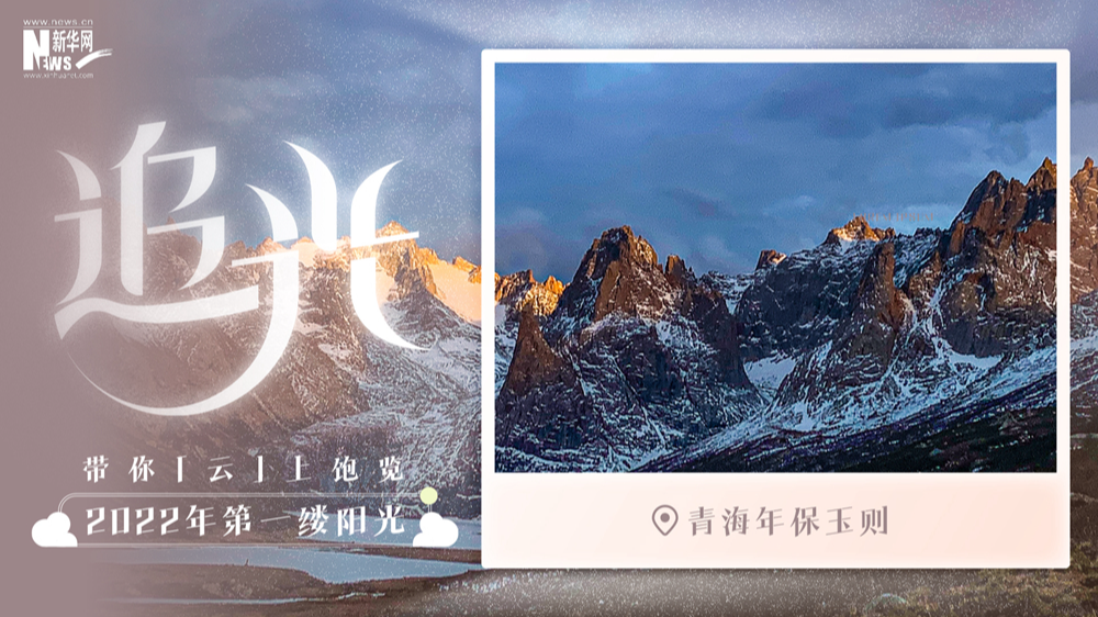 日出高原，賞年保玉則的靜謐壯美